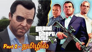 GTA 5 Los Santos City !! GTA 5 Story Mode Full Gameplay தமிழில் - Part 2