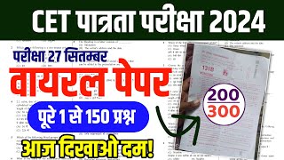 Cet live classes 2024 | Cet 2024 model paper |Cet online classes 2024 |cet  paper 2024 cet 2024