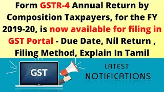 GST Return GSTR-4 Live filing|GST Annual Return of Composition Taxpayers|How to file GSTR-4 In Tamil