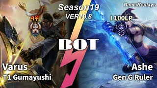 T1 Gumayushi BOTTOM Varus VS Ashe Replay S10 / 바텀 바루스 VS 애쉬 관전 시즌10 - 8/6/10 Patch 10.8 KR