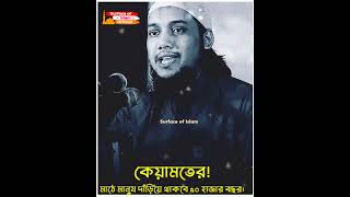 👉গুরুত্বপূর্ণ আলোচনা।। ☑️Abu Toha Adnan .. #shortstoha #new #viralvideo