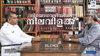 MARAMON MEMORIES | EP-3|  നിയോഗവഴിയിലെ നിലവിളക്ക് | REV.DR.MOTHY VARKEY | QADOSH MEDIA EXCLUSIVE