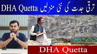 DHA Quetta Current Market Prices & Development Latest Update by Estate Masters 2020