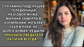 Вся жизнь пролетела перед глазами, когда муж явился домой со своей секретаршей -