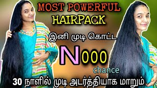 😍முடி அதி வேகமா வளரனுமா🤔?? அப்ப இந்த கீரையை எங்க பாத்தாலும் விடாதீங்க 😍🥰