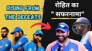 Rohit Sharma India's "Bravest Captain " Won World Cup for India