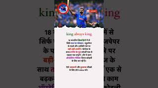 #viratkohli #australia #viratkohlistatus #viratkholi #viratkohali #viratkohlifanpage #ipl #knowledge