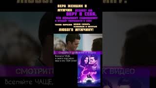 Как мотивировать и вдохновлять мужчину или мужа ❗️ см.описание к 📽 #мотивация #вдохновение #успех