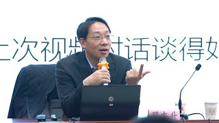 翟东升 21年12月讲座P1 中美关系当前态势分析和未来趋势预判 人民体系与未来起点收入