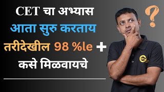 How to get 98%le+ in last 30 Days || CET 2024 ||