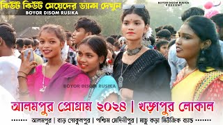 আমলপুর প্রোগ্রাম/2024/টপা টপ video Santali_viral#newsantalifansansong#santali#football#video