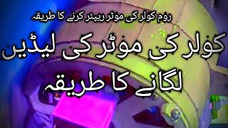 shahzad motor ke bearing or worm dalne