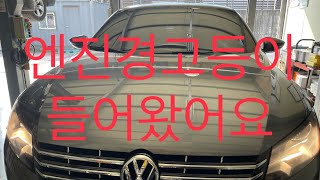 폭스바겐 파샤트 트로틀 바디 교환//VW PASSAT Throttle Body Replacement