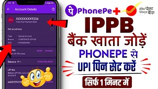 IPPB Se PhonePe Account Kaise Banaye || IPPB ATM Card Kaise Nikale