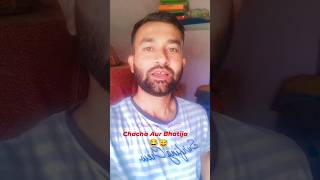 Chacha Aur Bhatija 🤣😅 #funny #comedy #viral #reels #shorts