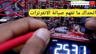 اصلاح انفرتر سيمنس 1000W مشكل دخول وخروج...