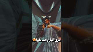 ‌ ‌ ‌ ‌ ‌ ‌ ‌ اگه جایزه میخوای 👇چنلمو ساب بزن ویدیو رو لایک کن❤️ و بگو تونستم🤚🏼😍