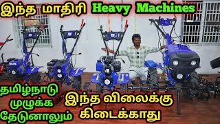 BEST AGRICULTURE MACHINERY IN All Lands  | Manufacturing Unit