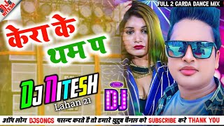 #HardMix -Kera ke tham pa - #awadhesh premi #Djremix केरा के थम प Djsong 2023