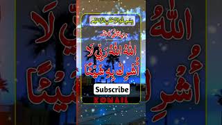 Pareshane dur karne ke dua #trending #allah #wazifa #subhanallah #religion #shortsvideo #viralvideo