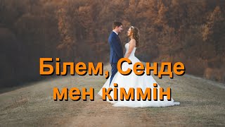 Білем, Сенде мен кіммін (Who You Say I Am) - Караоке Сопрано-саксофон Аспаптық Reuben Morgan V1 KzP