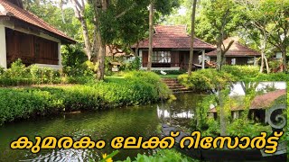 Kumarakom Lake Resort @realistictravelogue