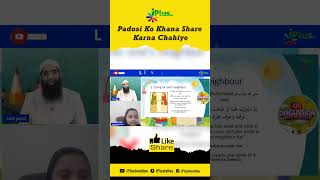 Padosi Ko Khana Share Karna Chahiye by Zaid Patel iPlus TV Kids #shorts