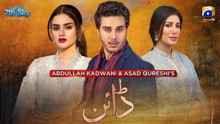 Daayan | Ahsan Khan - Hira Mani | Mehwish Hayat In Drama 🤔 Confirm News | Dramaz ARL