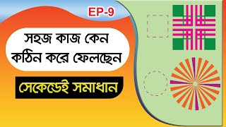 লোগো ডিজাইন করার সহজ ট্রিক্স | Simple tricks to design a logo | Ai Design Technique | RCC TECH BD