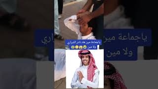 Saudi Arabia Najran Boy Muhammad Bin Mursal #viral #shorts #youtubeshorts #mursal #saudiarabia