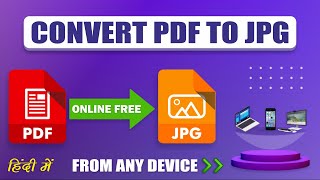 PDF TO JPG :  Digital Skills | How to Convert PDF to JPG | PDF ko JPG me Kaise Convert Karen | 2024