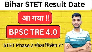 Bihar STET Result Date Announced | Bihar STET Phase 2 | BPSC TRE 4.0 Update | #bpsctre4 #bpscteacher