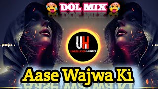 Aas_Wajwa_Ki_Dj Song|असे वाजवा कि Electronic_Dhol_Mix #djmarathisong #newmarathisong #Aase_Wajwa_Ki