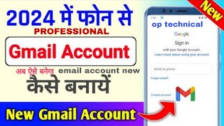 New Email id kaise banaye | Gmail id kaise banaye | hai | How to Create Email id 2024