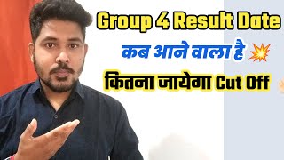 GROUP 4 RESULT DATE 💥 Cut Off  Kitna jayegaa👍🏻 #group4exam2023 #steo