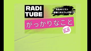 10月12日木曜日　「がっかりすること」　　写真と違う　　　すごい上げ底