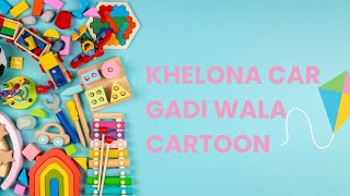 khelona car gadi wala cartoon | toy tractor ka video | helicopter, tractor & truck epi 3