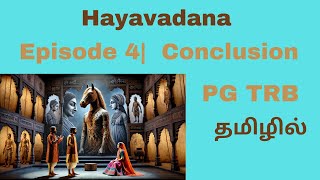 Hayavadana Conclusion- A Play by Girish Karnad| Episode IV| தமிழில்