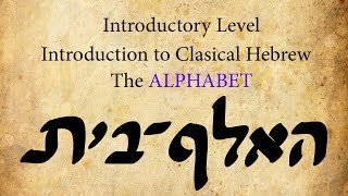 Israelites: Introduction to Classical Hebrew for Beginners: The Alphabets