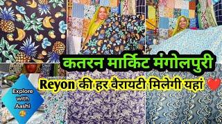 New Prints, Latest Collection 🥰 Katran Market Mangolpuri#reyon#bombayreyon#katran@aashimarketvlog