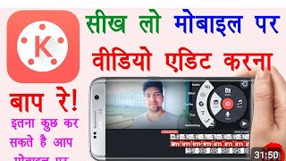 how to make video ll for youtube channel ll kinemaster se video kaise banaye