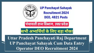 Uttar Pradesh UP Invest Udyami Mitra Recruitment 2024 Apply Online for 20 Post #upjobs #recruitment