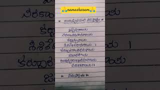 🙏దారిద్య్రదహన శివస్తోత్రm🙏#భక్తితోముక్తి#ytshots#