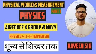 Physical world and Measurement || Physics|| by Naveen Sir