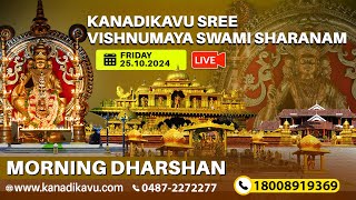 Kanadikavu  Sree Vishnumaya Kuttichathan Swami Temple Live Stream