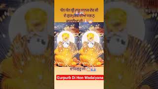 Gurpurb di Hon Wadaaiyana ji#toronto #canada#shortvideo #Gurujisatsang#Banglashab#gurudawara#short