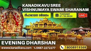 Kanadikavu  Sree Vishnumaya Kuttichathan Swami Temple Live Stream