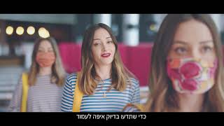 קניוני עזריאלי עושים הכל כדי שתחזרו לבלות בראש שקט ולעמוד בתור בראש שקט