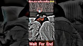 স্ত্রীকে রেখে স্বামী পরকীয়ায় লিপ্ত😭😭 #music #lofi #beats #shortvideo #viralvideo #viralclips #shorts