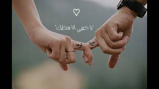 حلات واتس رومنسية 😉❤انا قلتهالك من اوله انا اي حاجه ليك هعملها❤🥺